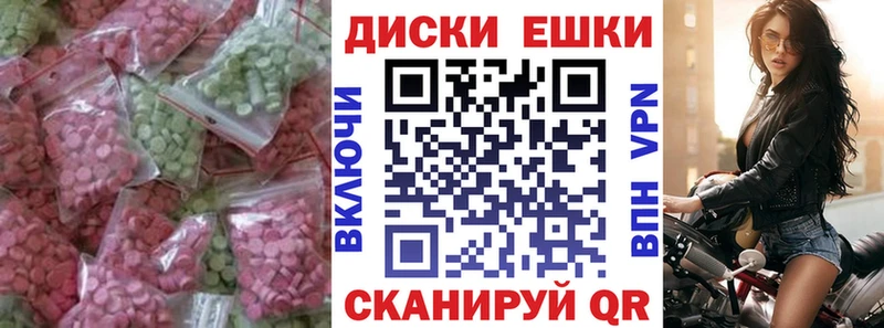 ЭКСТАЗИ 250 мг  цены   Ильский 