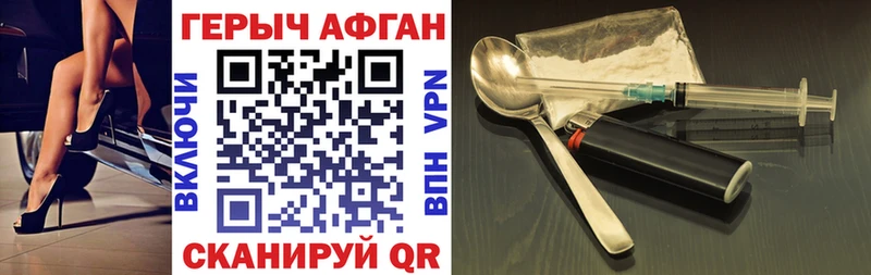 ГЕРОИН герыч  где можно купить наркотик  Ильский 