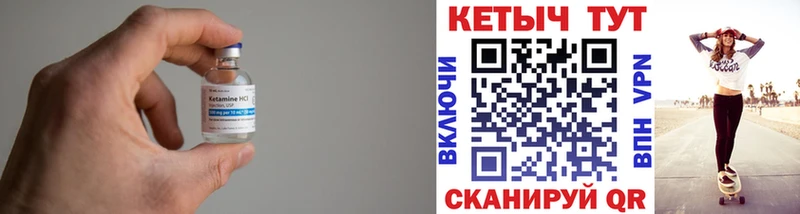 Кетамин ketamine  Ильский 