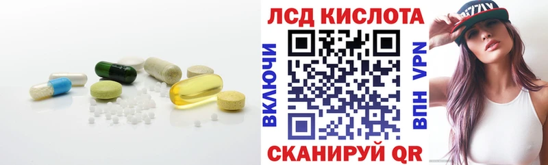 ЛСД экстази кислота  Ильский 