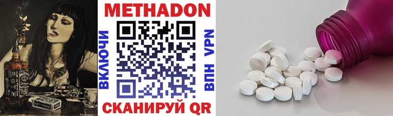 где найти наркотики  Ильский  МЕТАДОН methadone 